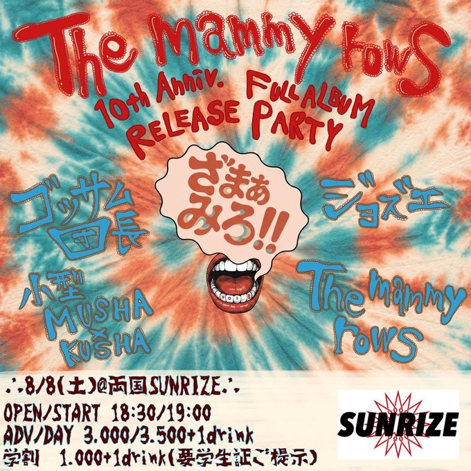 JaggBraanquin's tweet photo. 祝🎊新盤リリース！のThe mammy rowsからBa.ケイタ君ご来店。

サッパリしたツイストスパイラルで風通し良好な夏仕様にメンテナンス。

今からめっちゃ楽しみな新盤レコ発は8/8(土)！
【ざまぁみろ!!Vol.8〜1st Full Album「ざまぁみろ!!」リリースパーティー!!〜】at 両国SUNRIZE！

皆さま、是非に！ https://t.co/IFlZfOlCUB