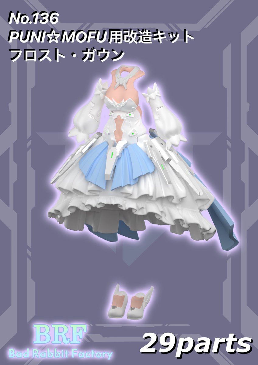 ria9_BRF's tweet photo. お待たせ致しました！今回のAKガーデンで販売予定の新作のご紹介です！

PUNI☆MOFU用の改造ボディです！
メカ装甲と可愛いフリルドレスを組み合わせました！(*≧∀≦*)

#メガミデバイス #ガレージキット #AKG29 https://t.co/1sCk26iO45