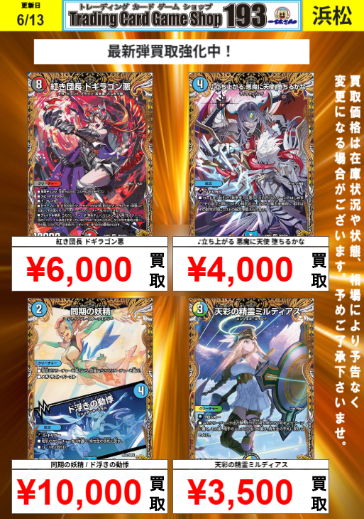TCGshop193ザザシティ浜松店 on X: 