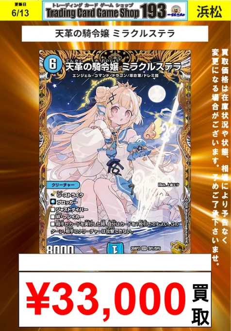 TCGshop193ザザシティ浜松店🙋‍♂️スタッフ募集中🙋 on X: 