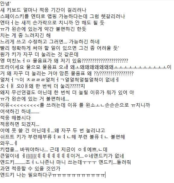 GREEENAR's tweet photo. 생일선물로 스플릿 키보드를 받아서 드디어 개봉해봤는데요... 한글 음각이 없고 ㅠ가 왼쪽에 있고 물음표와 슬래쉬 키가 쉬프트 자리에 있고 홈/엔드키가 없고 뭣보다 키가 자꾸 지멋대로 중복으로 눌림ㅠㅠ 과연 적응할 수 있을 것인가 https://t.co/YKCoCd2G6p