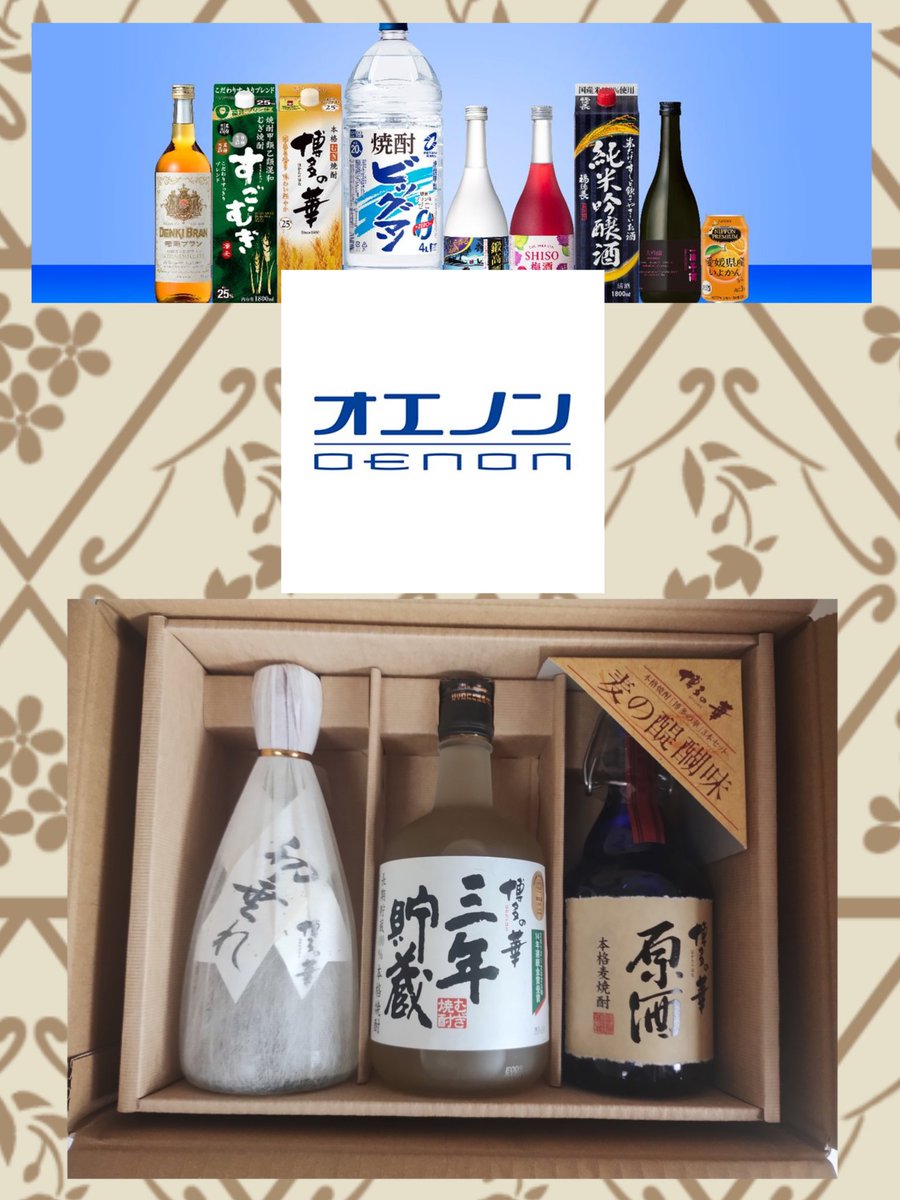NANAMI_77_OwO's tweet photo. 🥳当選報告🎉
オエノングループさんの
キャンペーンに当選❣️(@oenon_official)
「博多の華 麦こだわりセット」をいただきました‼️
ありがとうございます😊︎💕

#NANAMI当選報告
#懸賞仲間募集

懸賞仲間にはフォローとRPお返しします😊 https://t.co/If7EJuMZ01