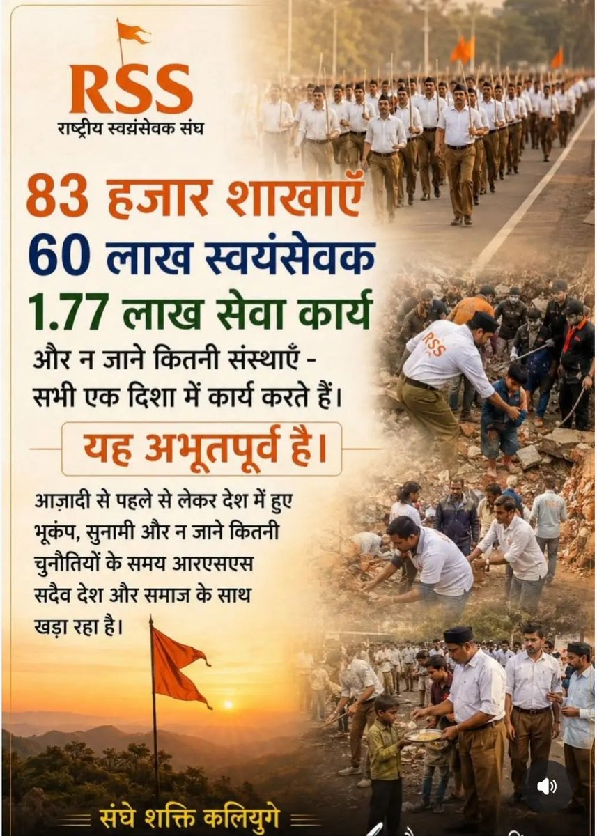 sandiptulsi's tweet photo. #राष्ट्रीय_स्वयंसेवक_संघ_RSS 
#छत्तीसगढ़_उत्थान_समिति
#युवा_समाजसेवी_संदीप_वर्मा
#वंदेमातरम् #भारतमाताकीजय

Rashtriya Swayamsevak Sangh (RSS) Rashtra Sevika Samiti Vishva Hindu Parishad -VHP @ https://t.co/LjsDIxHpf7