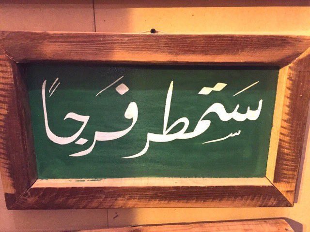 0ccck0's tweet photo. #صباح_الخيـر ..💚 
«والعسر مهما قسى فاليسرُ يتبعهُ 
وعدًا من اللهِ وهذا الوعدُ يكفينا»💚 https://t.co/RSrVb8RJMC