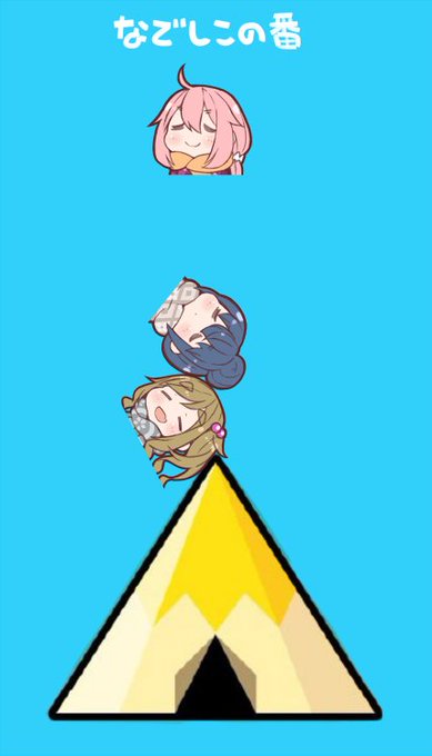 「志摩リン」の画像/イラスト/ファンアート(新着順)