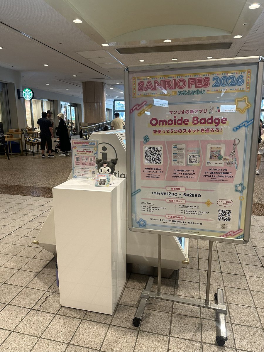 OmoideBadge's tweet photo. 【サンリオフェス 2026 in みなとみらい】

横浜みなとみらいでOmoide Badge配布中❤︎

クロミデジタルバッジのQRの場所は、夕方までサカタのタネガーデンスクエアの左側通路に移動中！

みんなゲットしにきてねੈ✩‧₊˚ https://t.co/taVs65eehJ