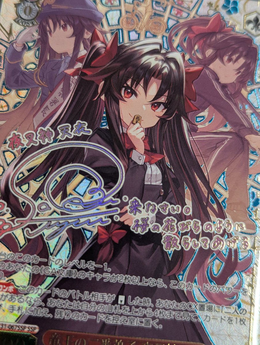 ヴァイスシュヴァルツ GA文庫 竜王の二番弟子 夜叉神天衣 SSP 1枚
