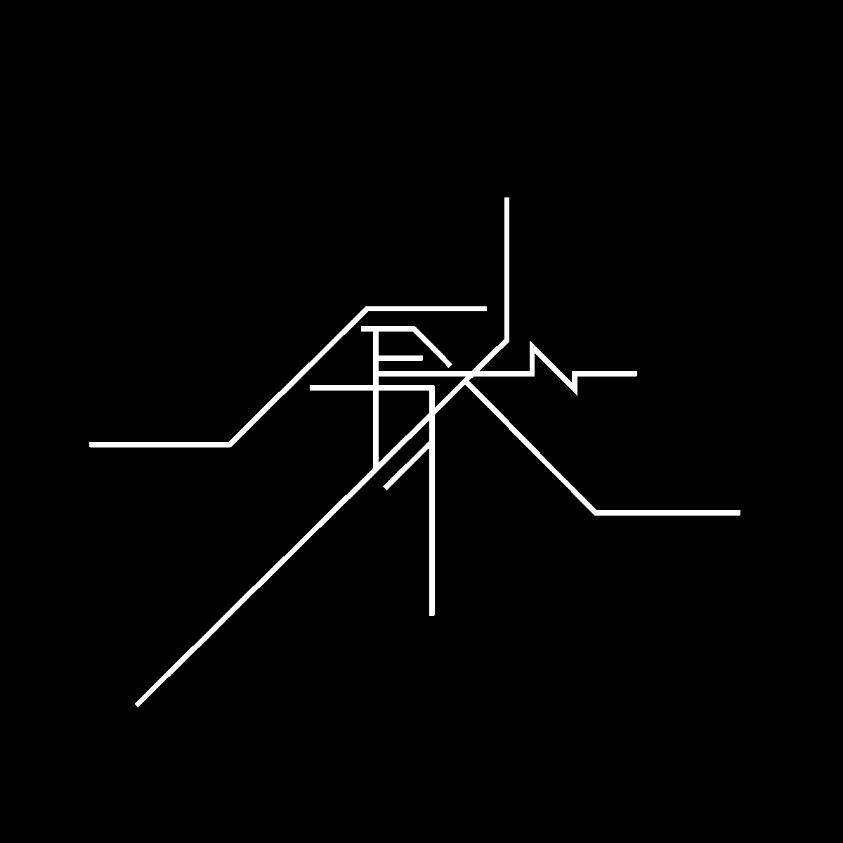 mis0310_'s tweet photo. 鵺文字で「厭」

#教展毎月お題 https://t.co/3rfCxsceQB