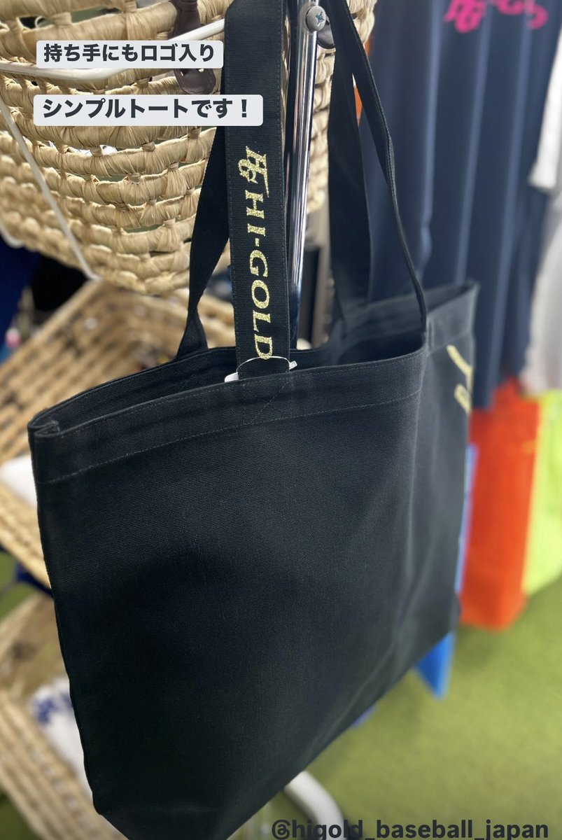 HTokyobase's tweet photo. #ハイゴールド
2026.6.13(土)
#ハイゴールド東京ベース

#トートバック https://t.co/hKoxVgpcQd