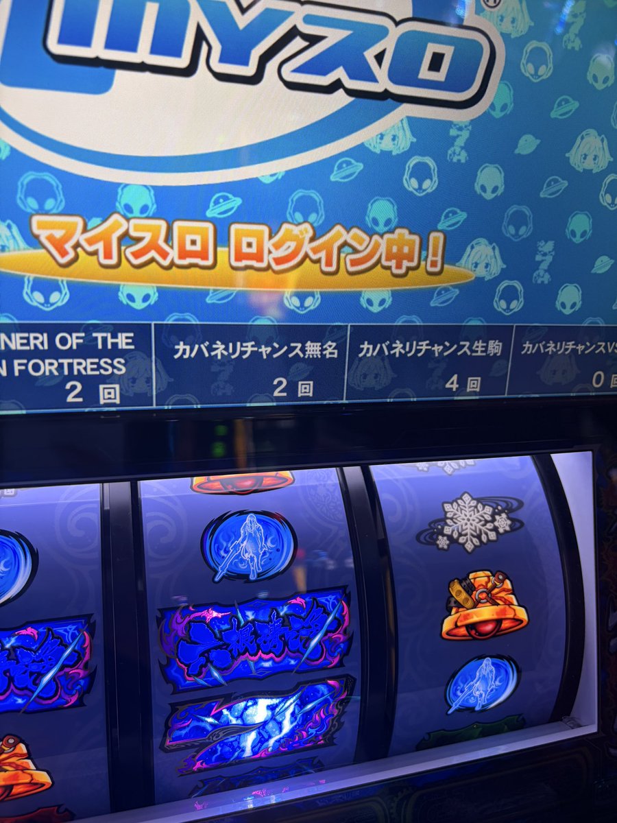 キング666セノパーク津店 さま 季節外れの桜を眺めながら… お花見かな