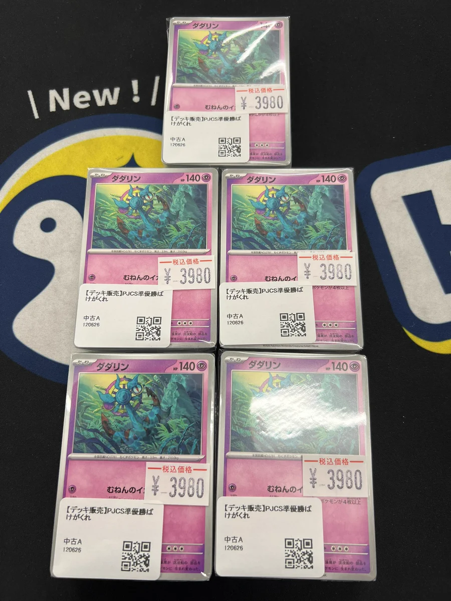 トレカル秋葉原駅前店@買取はその場で現金即支払い‼️ポケモンカード