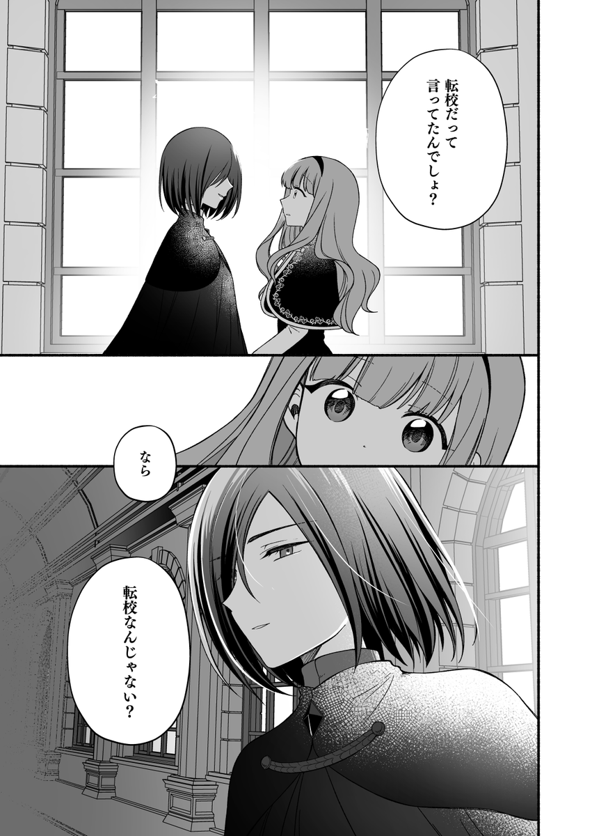 ←1話目で冷たい態度とってたのに、2話目→でつい身体が動いて守っちゃうの 好きで… #創作百合 