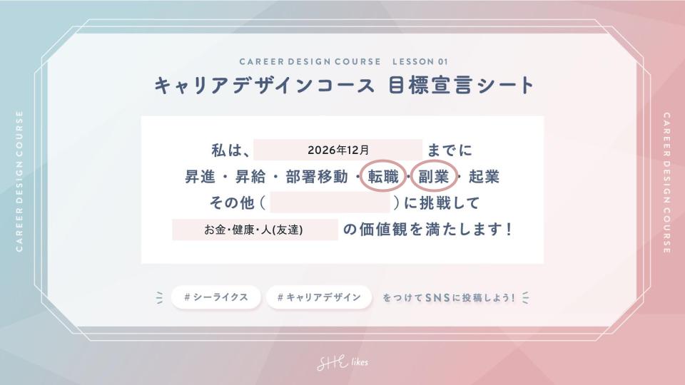 improve_waka's tweet photo. \\ キャリアデザイン修了〜！ //

改めて見つめ直して、
たくさんのシーメイトさんからの応援もあり

『絶対にやってやる❤️‍🔥』

とメラメラ！

wakaはやってやんよっ❤️‍🔥

#シーライクス
#シーメイトさんと繋がりたい https://t.co/V5Bqrg2AWJ