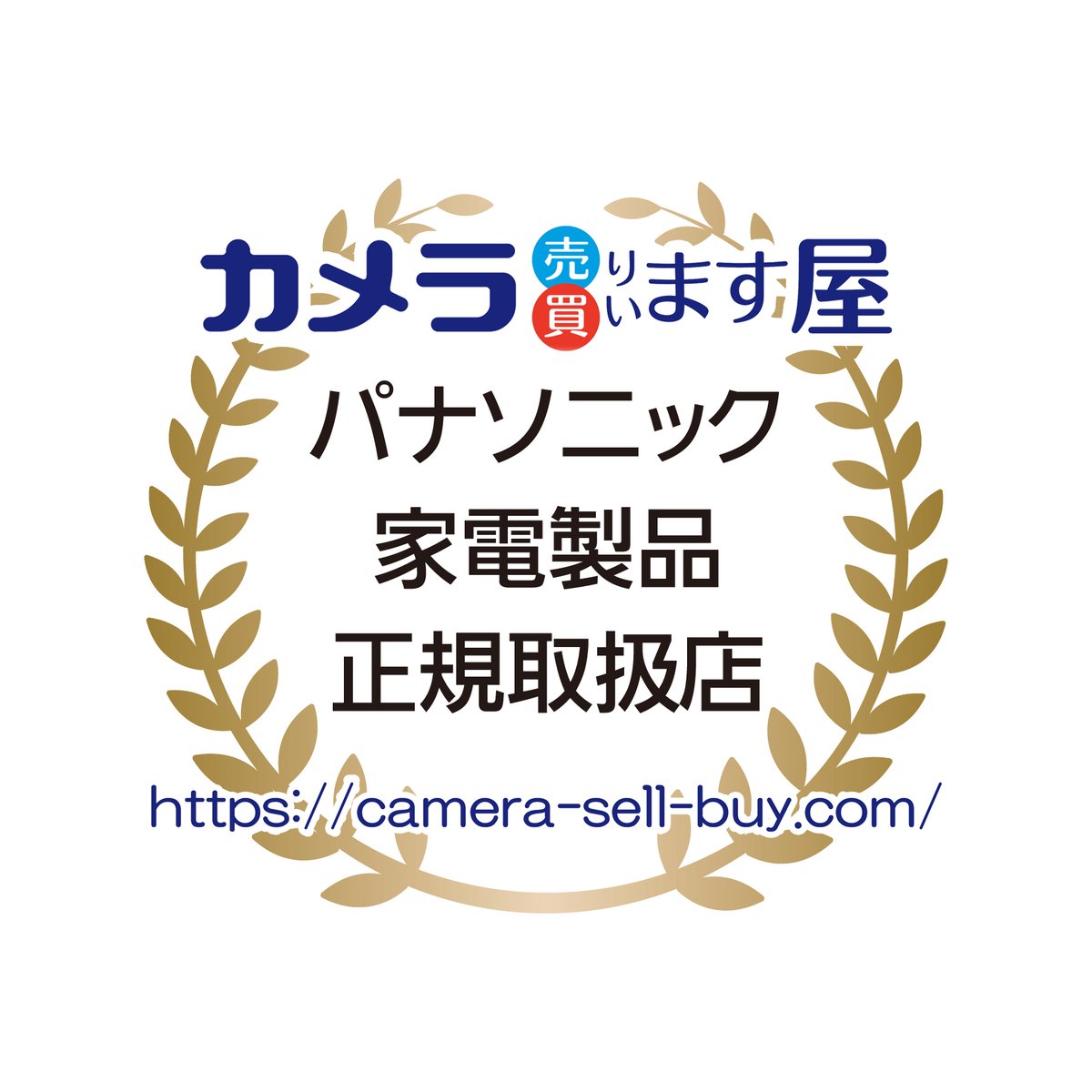 カメラ売ります買います屋 (@info42219563) / Posts / X カメラ売ります買います屋 (@info42219563) / Posts / X