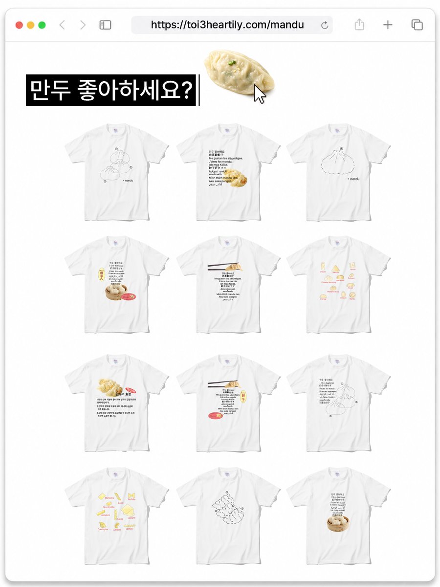 toi3heartily's tweet photo. toi3 [ Jun. 통신 판매 ♨️ ]
: 6/13 - 6/16

#RT 추첨 한 분께 티셔츠•폰 케이스•문구 전 제품(택1) 보내드립니다. 💁

감사합니다. toi toi toi*

➡️ https://t.co/XmzOVDdBZL https://t.co/n0unvmwouW