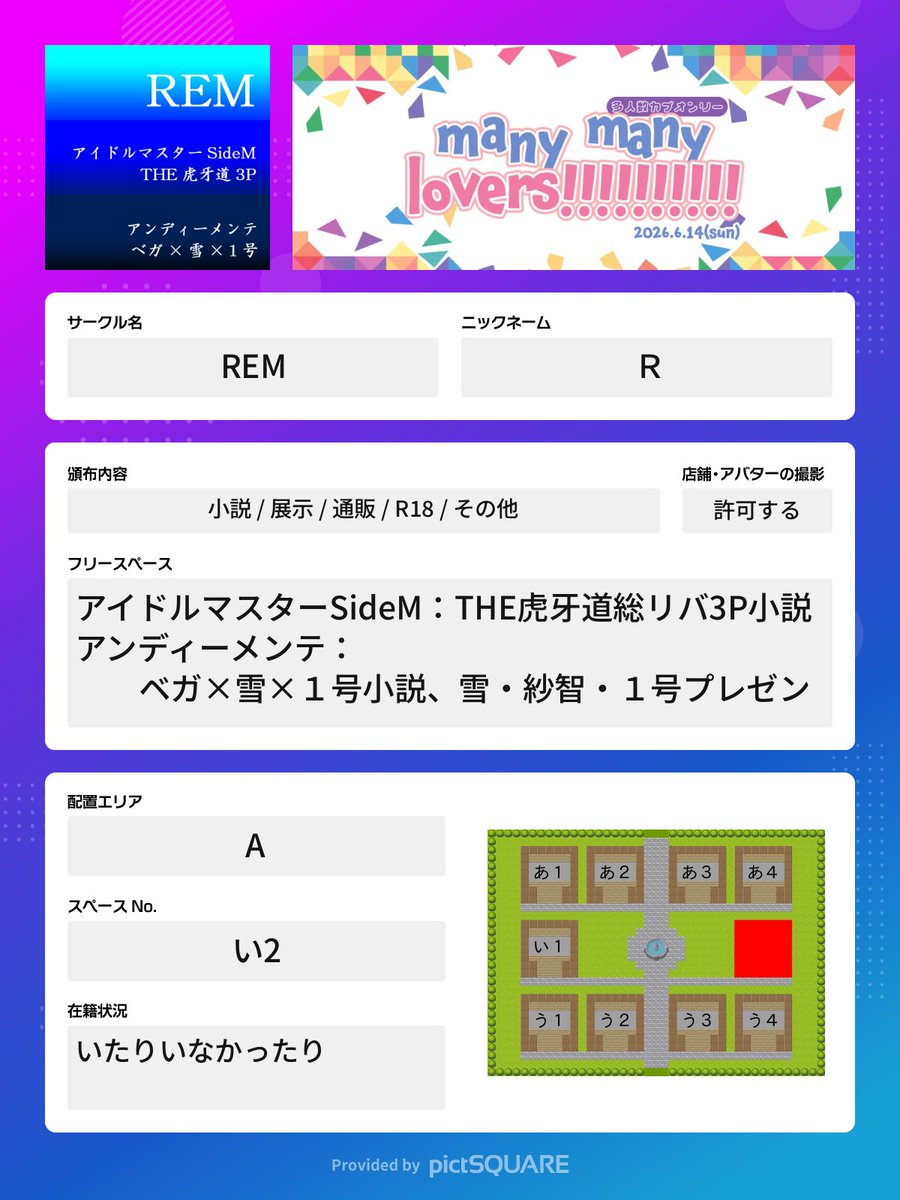 finite_p's tweet photo. 明日6/14のwebイベント【#manymanylovers】おしながきです
さいどえむ：総リバkgd3P小説
AM：ベガ雪１号小説、雪紗智１号プレゼン
各種展示いたします
どうぞよろしくお願いします https://t.co/J5CTevxLun