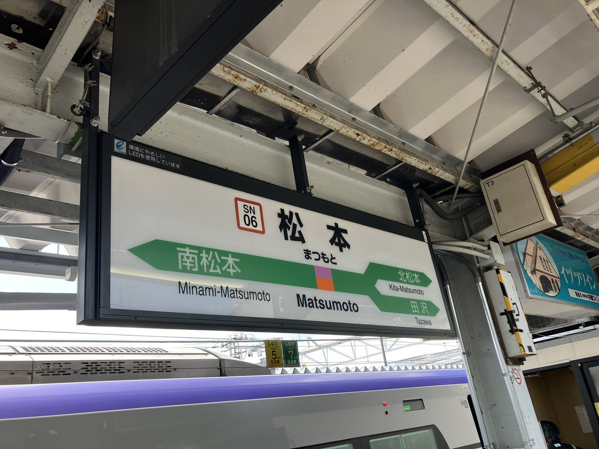 307inoue's tweet photo. @tamamix 松本駅！ https://t.co/Wyu3bEZGxc