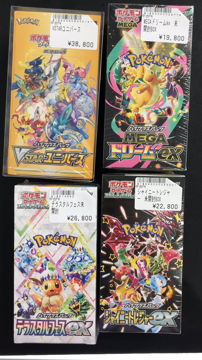 トレカボム ポケカ販売情報✨️ VSTARユニバース MEGAドリームex