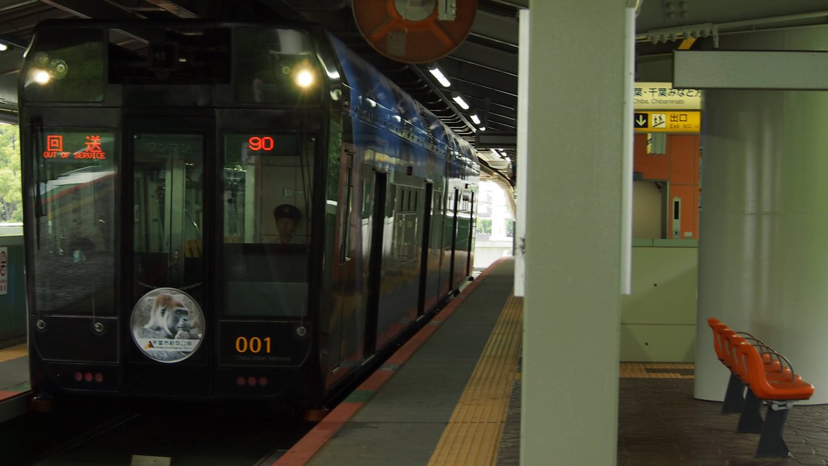Sakura_EF65's tweet photo. 2026/06/13
1:
9501M 特急あやめ 鹿島神宮行き 
E257-500 NB-05
2:
0332M 総武本線 千葉行き
209-2100 C603
3:
回90 貸切モノレール運転に伴う送込
0形 第21編成
4:
運用90 貸切
0形 第21編成

貸切はトプが充当でした https://t.co/aDQDPahllm