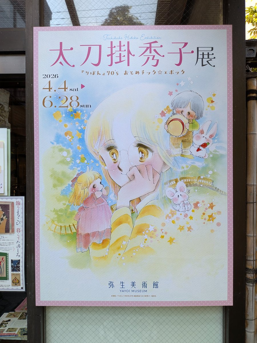 wadaraisuke's tweet photo. 根津をちょこっと散策してから https://t.co/fQABn32Jwu