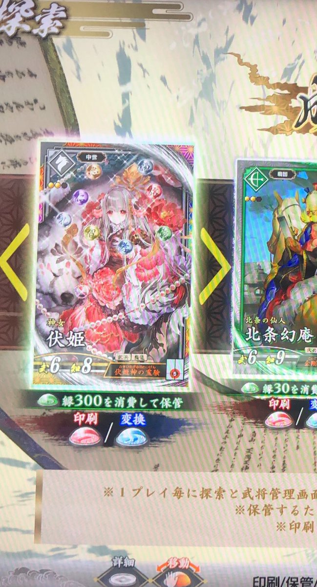 hmx_557's tweet photo. 紡いだ絆が〜からの虹色巻物で伏姫すり抜けは有罪 https://t.co/3PywDULeg4