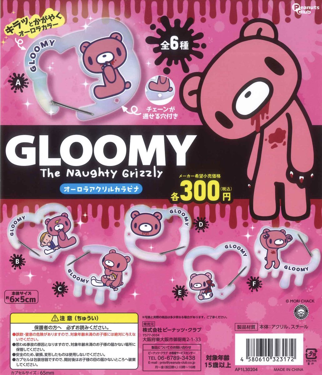 🌟新商品のご案内②🌟 ・てるてるにゃんこ アピるチャーム