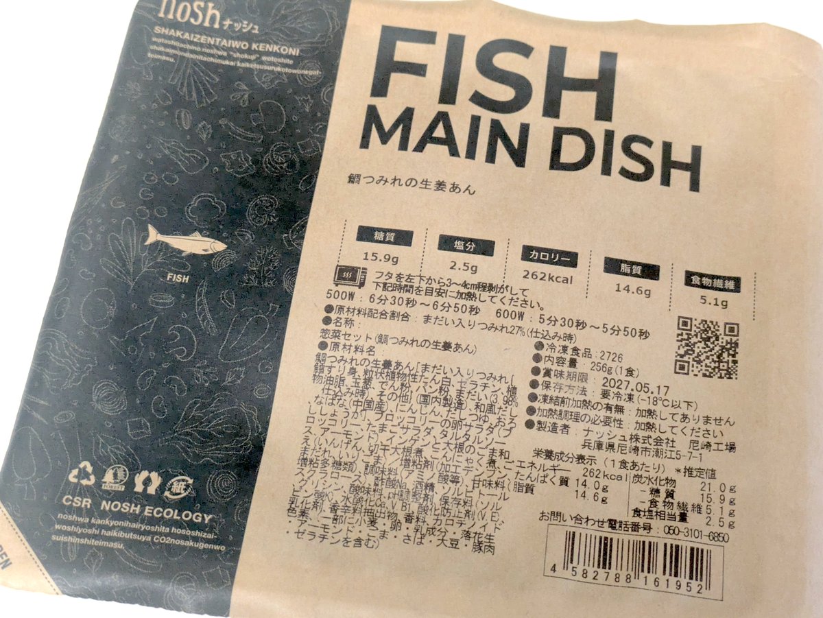 monoblogoo's tweet photo. nohs 鯛つみれの生姜あん
リピートだけどメニュー終了みたい https://t.co/7x2CxZM08s