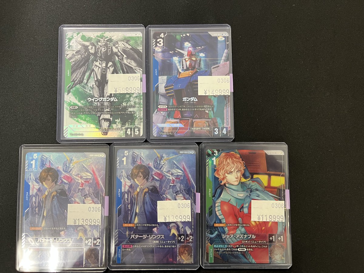 ガンダムカードゲーム入荷情報】 βパラレル ガンダム ウィングガンダム