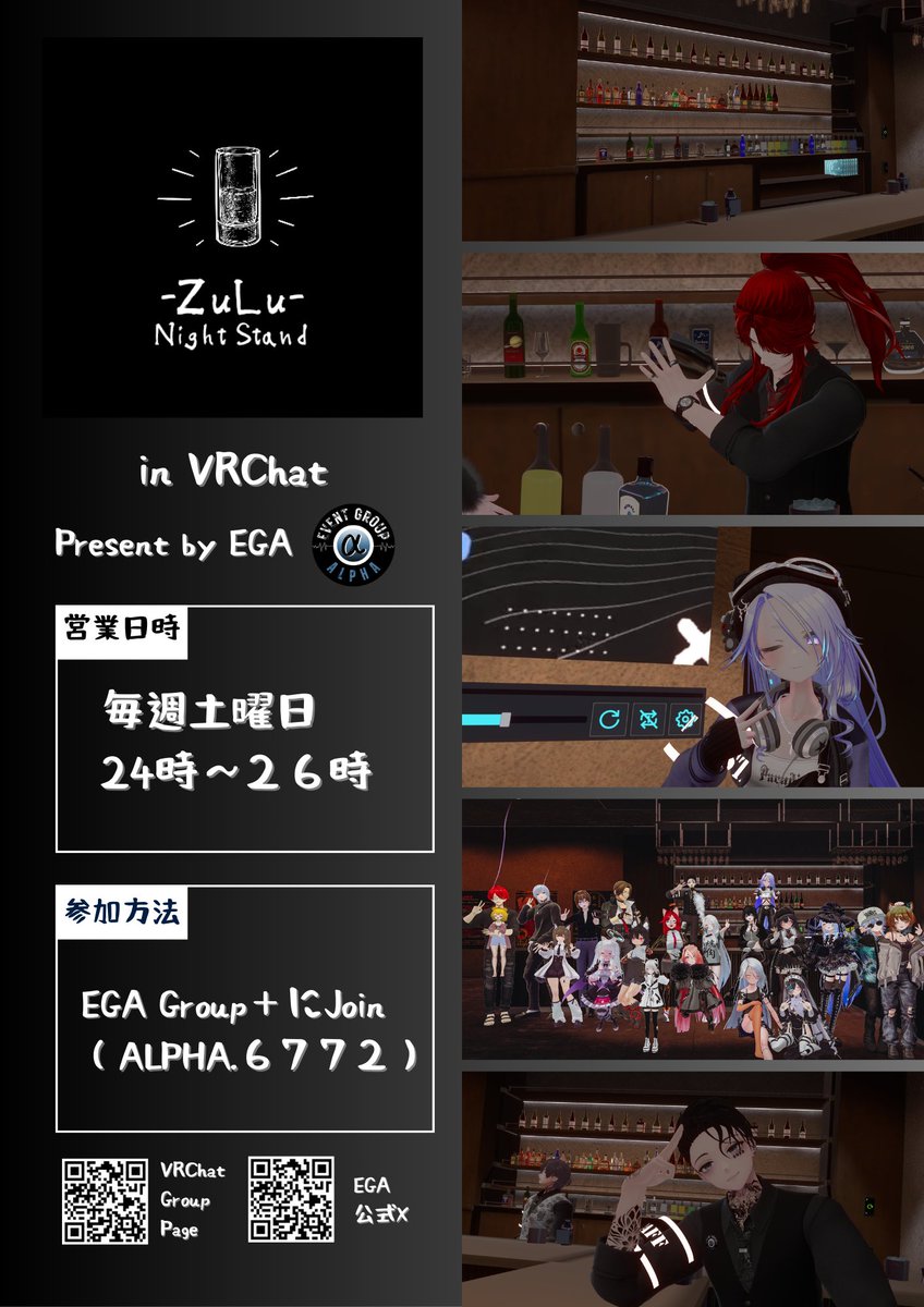 Event Group Alpha tweet media