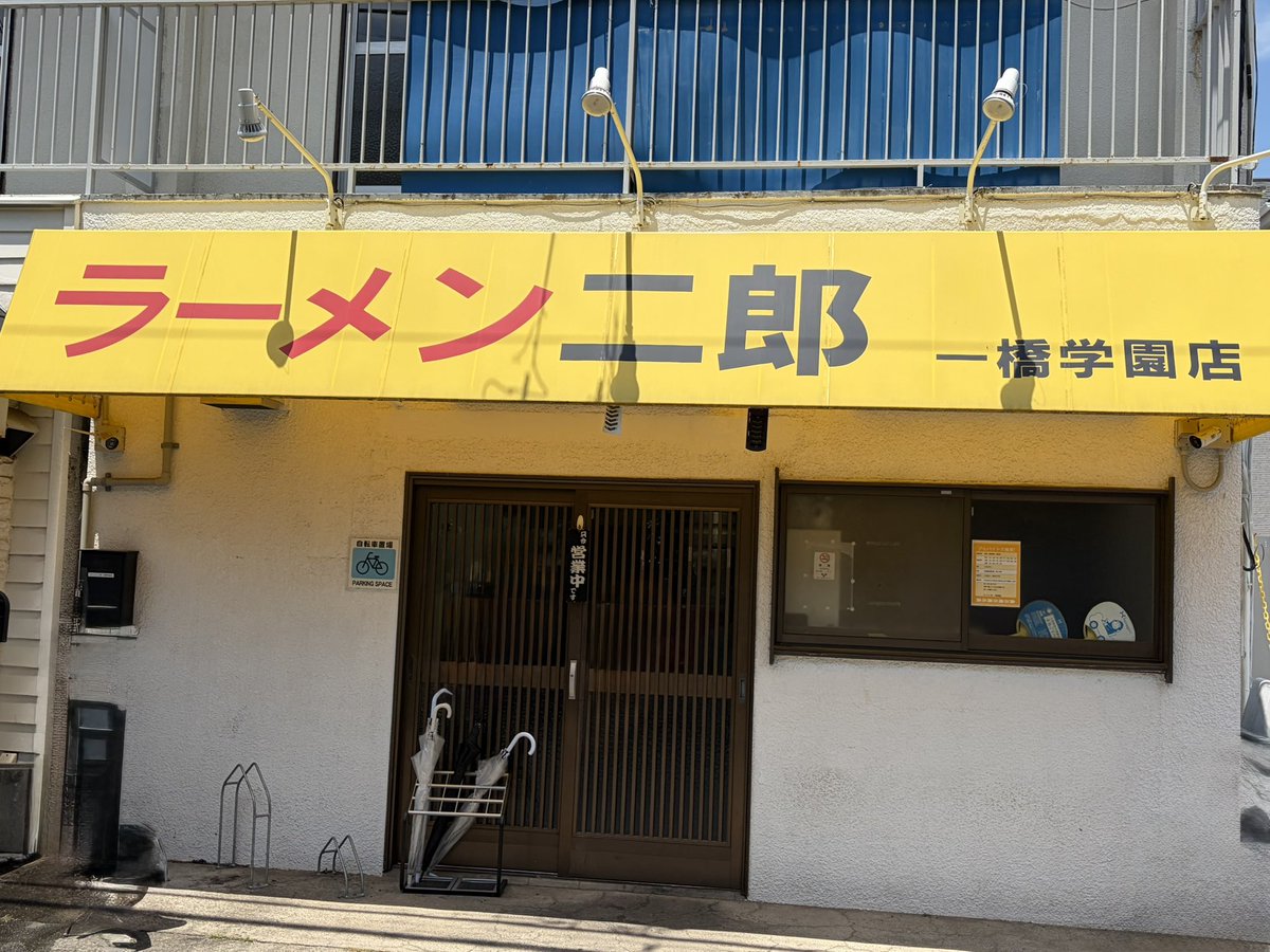 sendaiten's tweet photo. ラーメン二郎 一橋学園店 並び🎵ZE〜RO〜🎵 店内空席有り！12:10 https://t.co/Oc1SPPaVqy