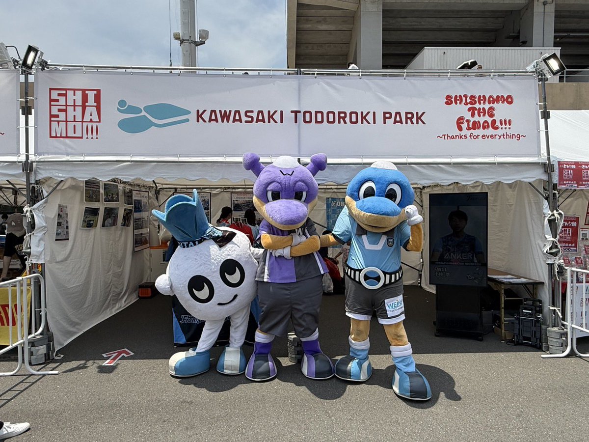 todoroki_park's tweet photo. 川崎とどろきパークのブースに、ふろん太、ワルンタ、カブレラが遊びにきてくれました💙💜🤍
ありがとう〜☺️！
#等々力緑地 #UvanceとどろきスタジアムbyFujitsu #SHISHAMO #川崎とどろきパーク #フロンターレ #ふろん太 #ワルンタ #カブレラ https://t.co/PJP7zhJfNk