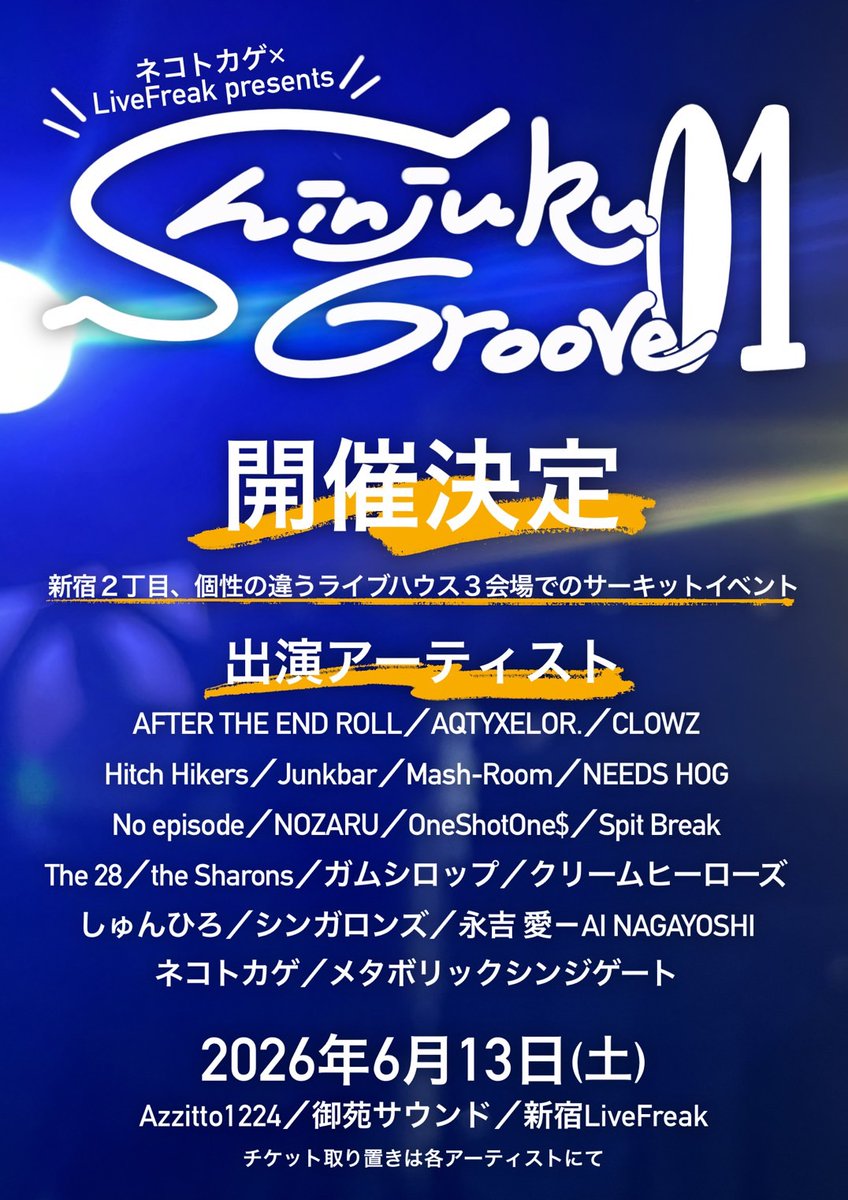 Junk_bar's tweet photo. 【本日！！】
2026/6/13(土) Azzitto1224
Live Freak × ネコトカゲpresents Shinjuku GROOVE.01
Live Freak / Azzitto1224 / 御苑サウンド
OPEN 14:30 START 16:00
前売 2,500円 / 当日 3,000円 (ドリンク別)
JunkbarはAzzitto1224で20:30頃より出演
Dr→ぽち
チケット予約は固定ポストから📍 https://t.co/3lGErx78Ux