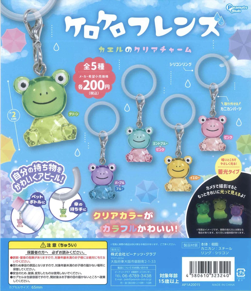 ☆ 🚀入荷のご紹介🚀☆ ✔️ グルーミー オーロラアクリルカラビナ