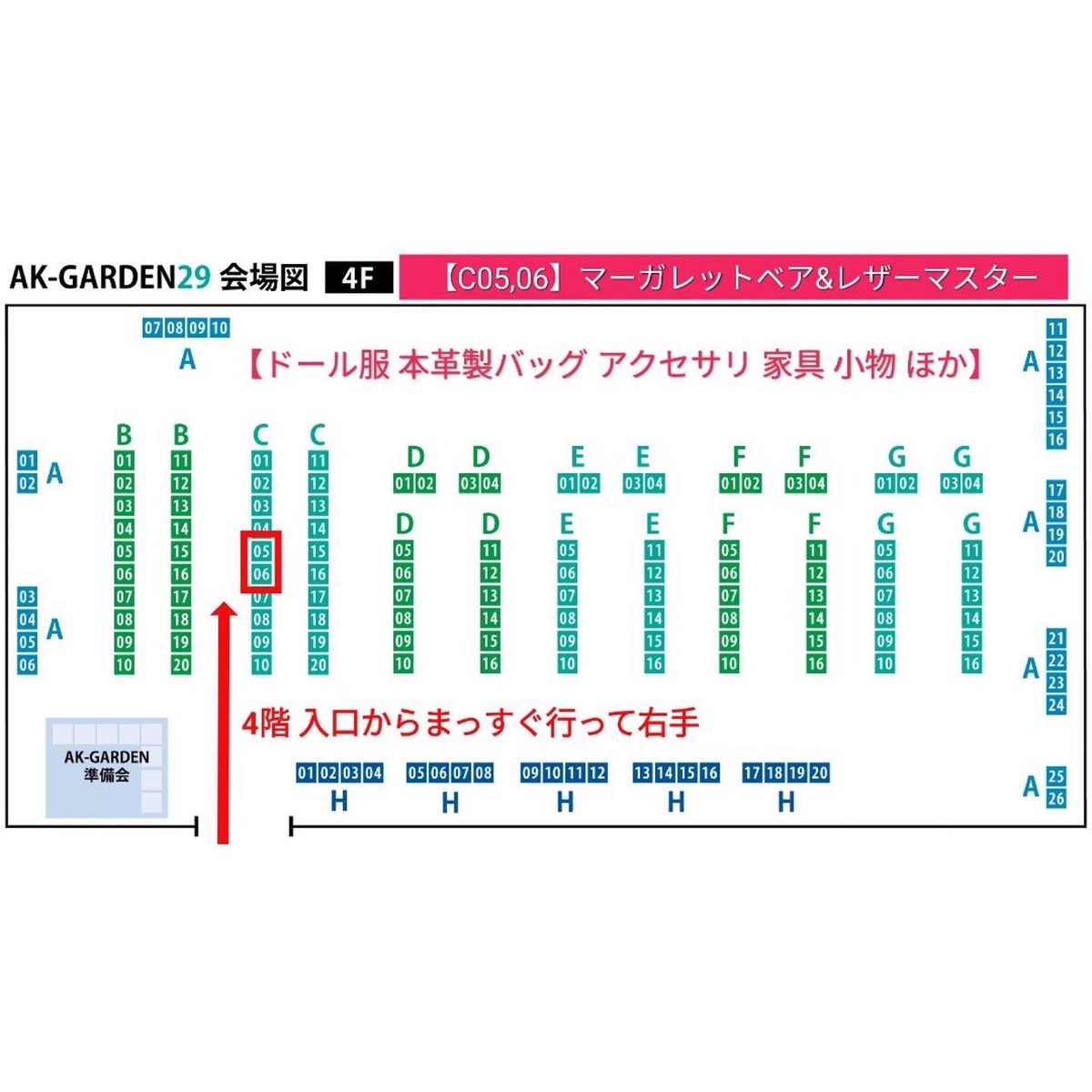 margaretbear's tweet photo. 6/14(日) AK-GARDEN【29】
[4F C05,06]マーガレットベア&amp;レザーマスター
⭐️当卓販売品の主なサイズ
・1/12 …服,鞄,小物,アクセサリー,家具等
・オビツ11 …服,小物,ドール本体等
・100均ドール …服,小物等
・ブライス,プチブライス …鞄,帽子等
上記以外のドールにも合わせてみてください。#akg29 https://t.co/7Shu7OBfgm