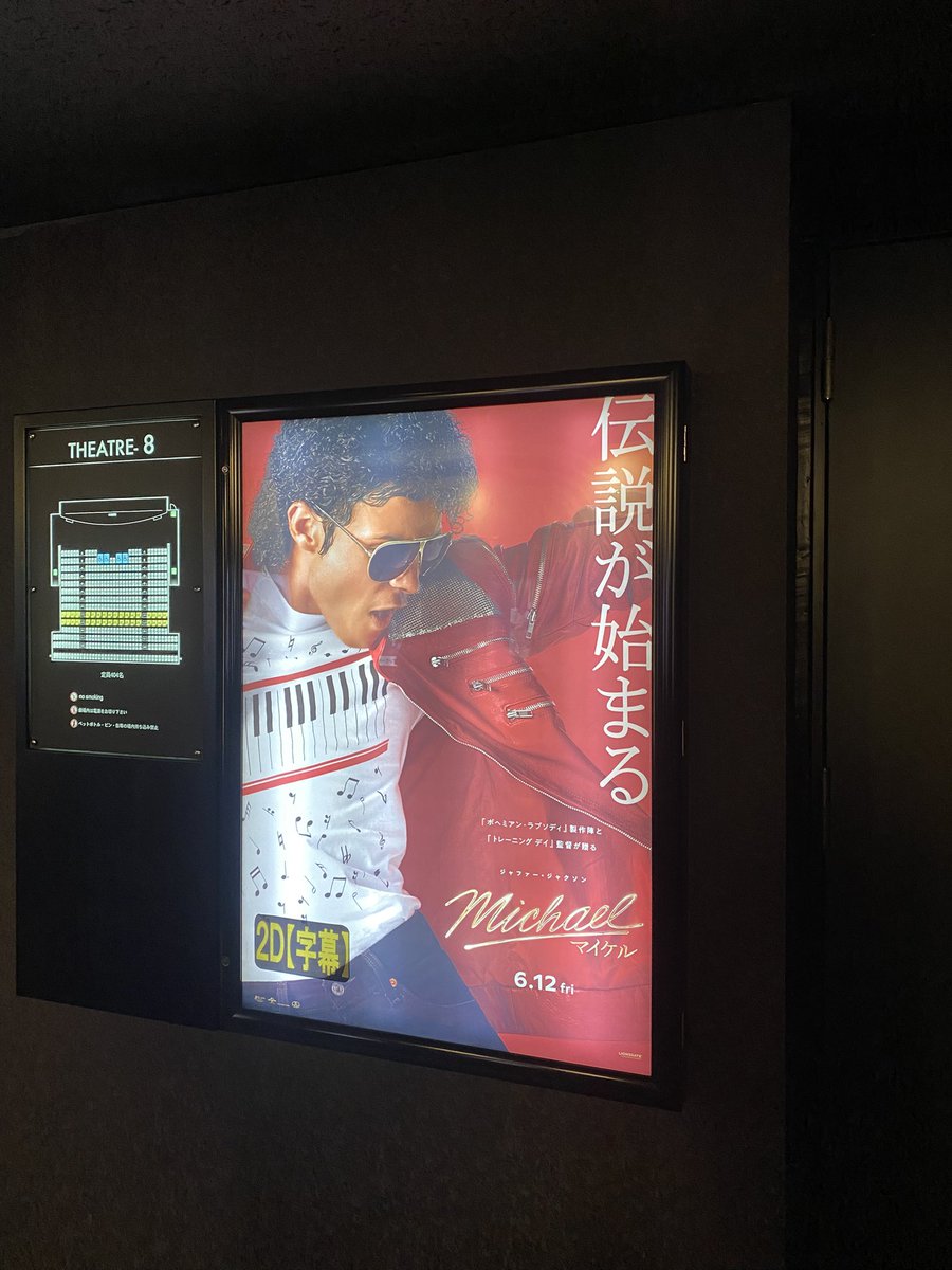 KaoruU0628's tweet photo. マイケルの映画初日観てきた。
一言で言うならば素晴らしい作品　ライブパフォーマンスも違和感なく身体が踊る
私は割と始まってすぐから
胸が締め付けられ涙が。切なくて���くて美しくて。
そしてあれだけの再現をしたジャファー素晴らしかった。次はIMAXで観る！ https://t.co/nNxTAlq1F1
