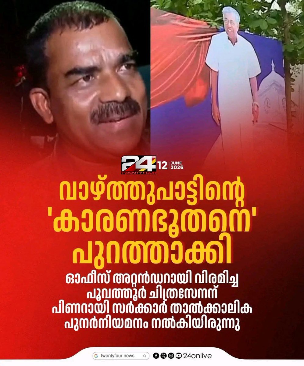 sibi_tweetz's tweet photo. ഇത് പോലെ നിരവധി PSC വേക്കൻസികൾ   ആണ് കമ്മികൾ കയറി ഇരിക്കുന്നത് എല്ലാരെയും അടിച്ചു വെളിയിൽ കളയും കട്ടായം 💯🔥 https://t.co/nxX2ID2Io3