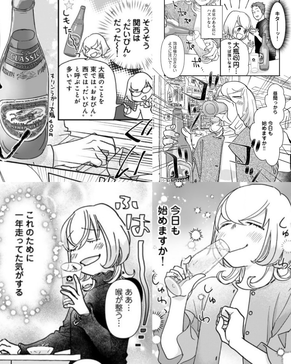 Highlights by ひろみん (@hiromin_1000) / X