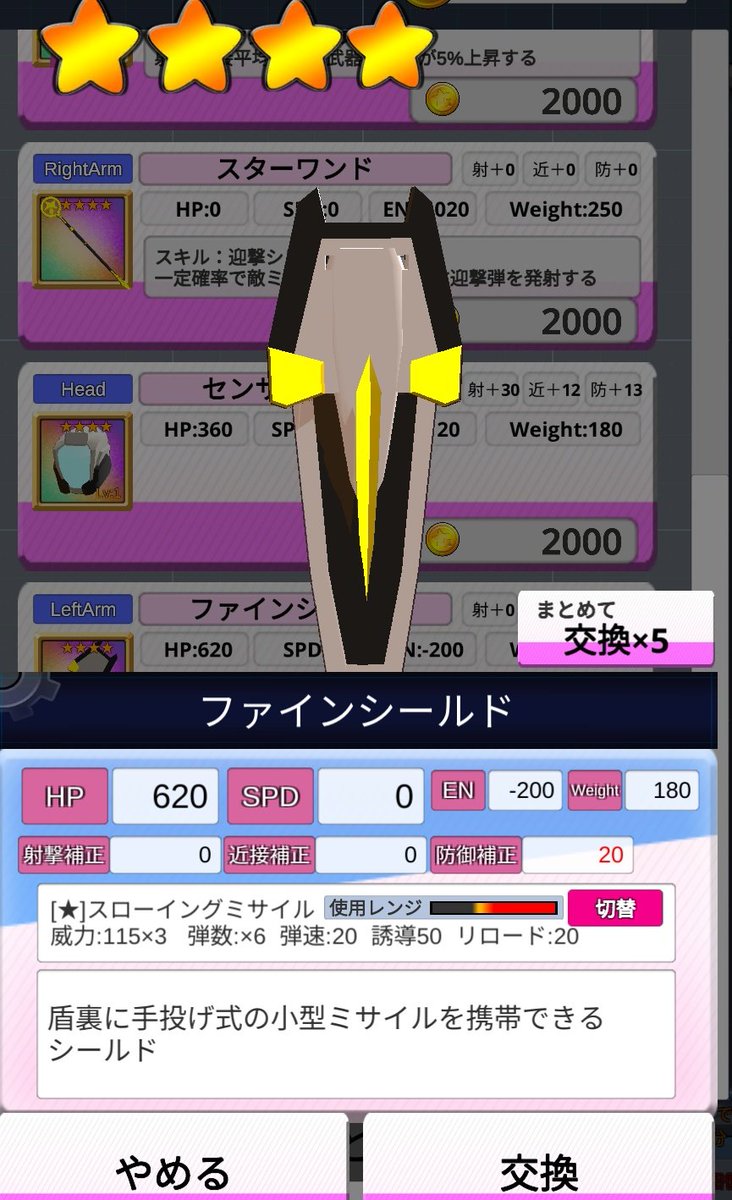 No33068's tweet photo. #エレクトリアコード
今回実装された新盾、私としてはとても嬉しい装備ですね〜。
「プロテクトシールド」同じ位の負荷で「プロテクション」が付いてオマケのスロミサもある。
予測型で正面に発射できて一斉射撃のにも組み込める。
スキルコスト1支払う価値ありですね〜。 https://t.co/BXjBbAE1nq