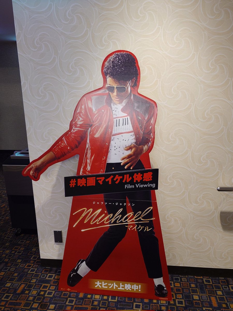 pochipoco77's tweet photo. 『Michael』観てきた
マイケル・ジャクソン本人が出ない伝記物はどうかなと思ったけど楽しめた
観て良かった https://t.co/AbSVqZYm1x
