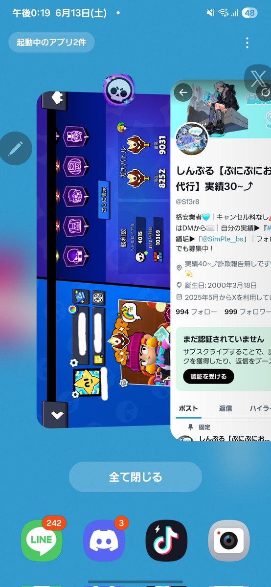Sf3r8's tweet photo. 3垢マスター、合計6回行ってます！
結構格安だと思うのでdmから依頼待ってます😊dmしたらリプしてくれると助かります！(マスターまでは時間かかるし行けるか不安なのでやりません！おすすめの人なら教えられます🫡)
 #ブロスタ  #ブロスタ代行 https://t.co/1PJ50TJRdw