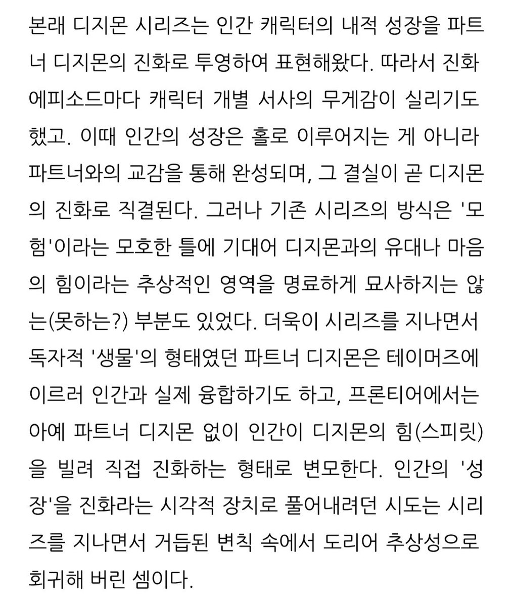 taru_m0n's tweet photo. 세이버즈와 디지소울과 디지바이스 이야기
어떤 빝브 리뷰 보고 얻었던 영감을 주절주절이 https://t.co/5iZEKBl52u