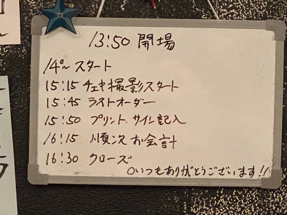 dondon_uwasa714's tweet photo. 昼のDonDon情報！

本日6/13（土）

通常営業！
19:00オープン
22:30ラストオーダー
23:00クローズ
チャージ¥500
ドリンク¥600〜
フード持ち込みOK

明日のイベントも楽しみましょう！ https://t.co/x8wWbmCTXm