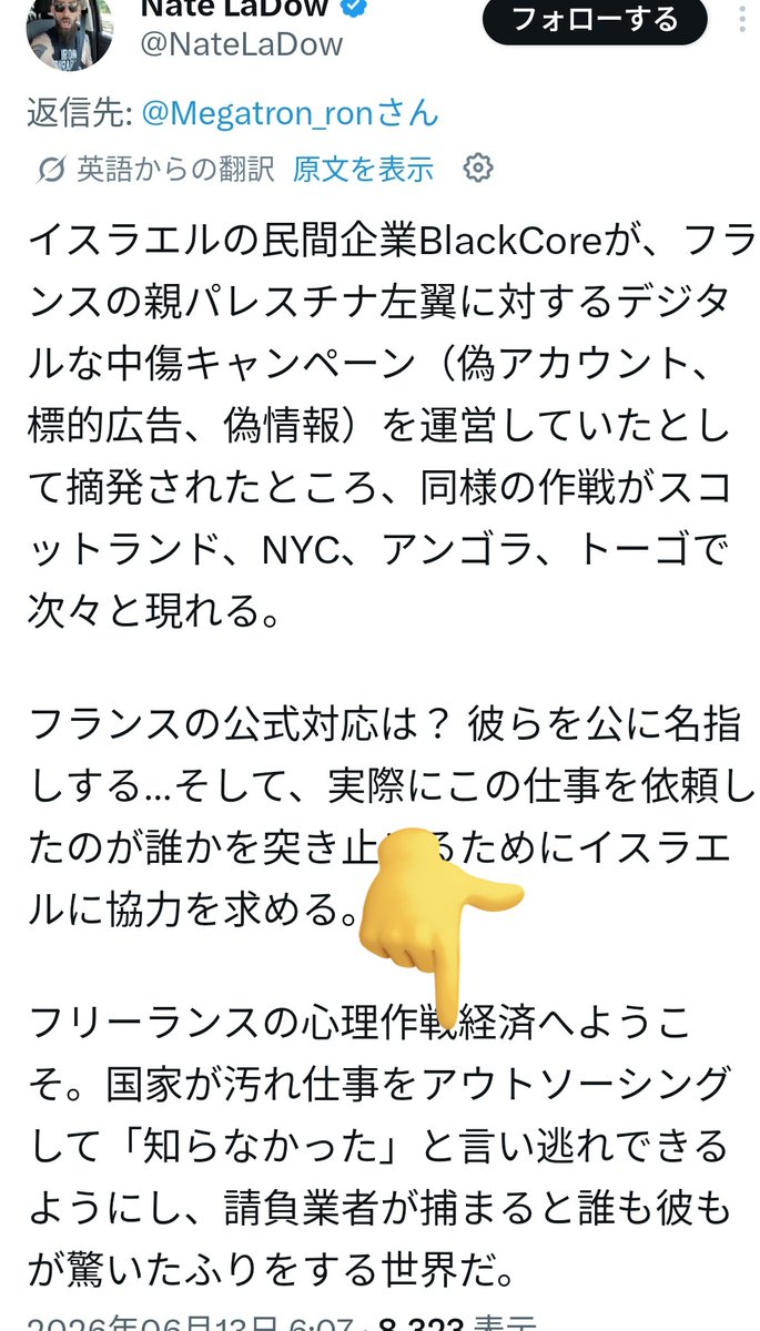TargetedSince07's tweet photo. @NateLaDow @Megatron_ron ｢フリーランスの心理作戦経済へようこそ。国家が汚れ仕事を外注して｢知らなかった｣と言い逃れできるようにし、請負業者が捕まると誰も彼もが驚いたふりをする世界だ｣ https://t.co/KBX0rLeiM1