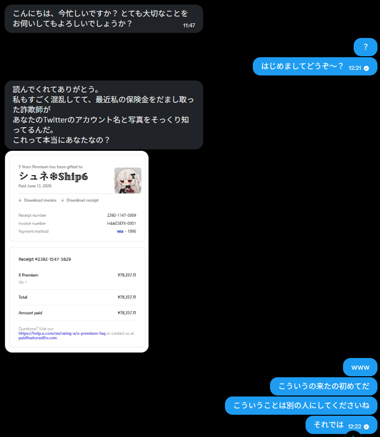 4lschne's tweet photo. キタノさんもいつだったかもらってたDMだ
折角オススメのゲーム紹介してあげたのに返信来なくなっちゃった…；； https://t.co/fkN05R1hln