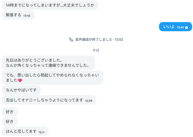 mokukouushi's tweet photo. 彼女と同棲中の健全男子だったのに、2枚目の画像を見ればわかるように僅か10分の通話で永久にオス終了です。オスとしてのプライドをガチ破壊されて、強オスにお手軽オナホ穴扱いされるだけで発情して、ガチ恋までしちゃうようなチョロい雑魚マンコに躾けられても後悔しない希望者だけRtしてください。 https://t.co/LtC9tU6J3Z