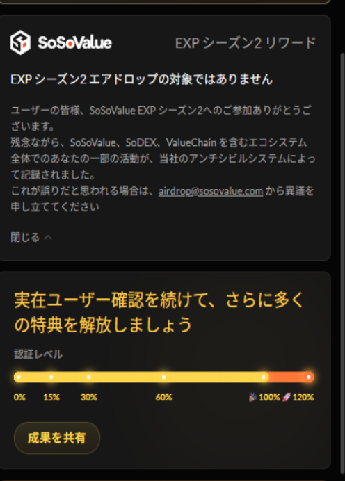 cuku25's tweet photo. @SoSoValueCrypto 何のための実在ユーザー確認なんだ！120％でシビルのわけないだろ　SOSOのファンを減らす行為でしかない https://t.co/to2ZKKJ0i6