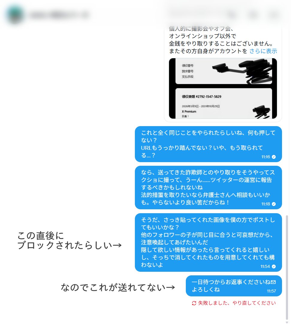 hinoe_cmps's tweet photo. はい、ちょうど今ブロックされたので注意喚起させていただきますね！
僕の名前を使った…というか、いろんな人の画像、名前を勝手に借りた形式での詐欺が出てますので気を付けてね。
ちなみに
返事させる事が目���のDM送りもあるみたいだ
「注意喚起していい？」でブロックされたのも怪し～。 https://t.co/67T6YP0j6w