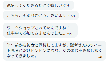mokukouushi's tweet photo. 彼女と同棲中の健全男子だったのに、2枚目の画像を見ればわかるように僅か10分の通話で永久にオス終了です。オスとしてのプライドをガチ破壊されて、強オスにお手軽オナホ穴扱いされるだけで発情して、ガチ恋までしちゃうようなチョロい雑魚マンコに躾けられても後悔しない希望者だけRtしてください。 https://t.co/LtC9tU6J3Z