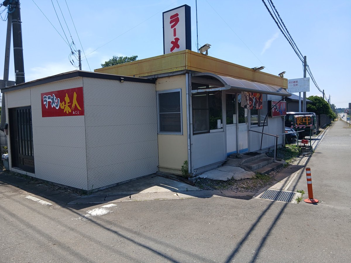 koeda_ffXIV's tweet photo. プレハブ型のラーメン屋にきた https://t.co/EP5aT1XyHn