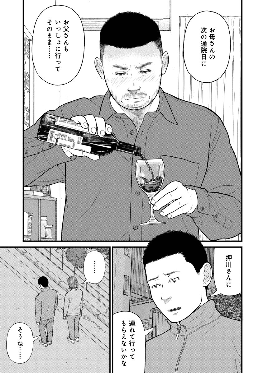 母親の見たくない表情(4/4) 